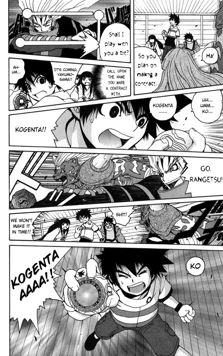 Onmyou Taisenki Chapter 1 28